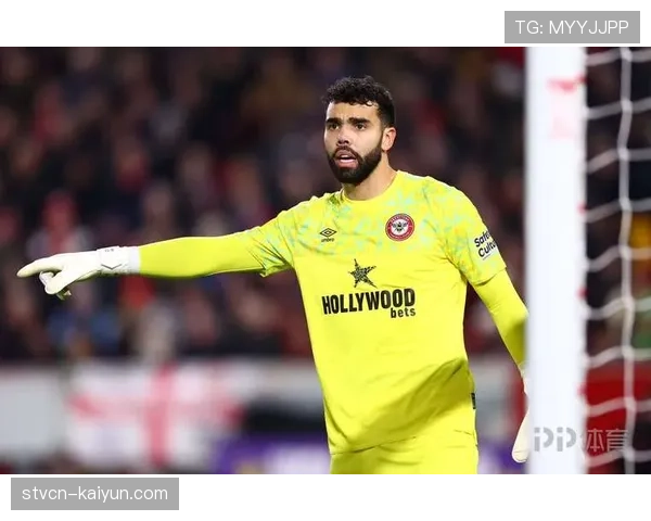 布伦特福德确认主力门将拉亚因红牌停赛无缘对阵切尔西