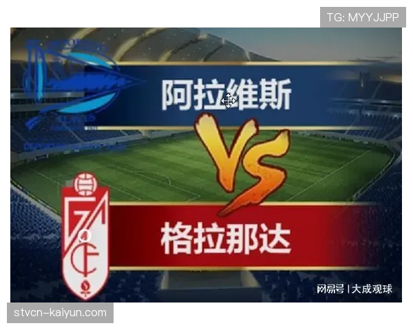 阿拉维斯2-1逆转格拉纳达,送对手 deeper into降级区 阿拉维斯2-1逆转格拉纳达,送对手 deeper into降级区